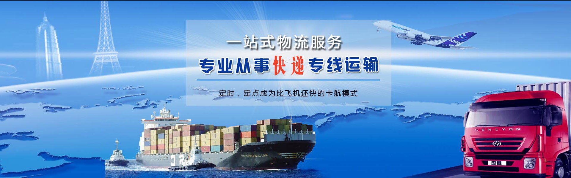 长白到罗马尼亚物流公司-长白至罗马尼亚物流专线-长白空运到罗马尼亚-优时通物流有限公司